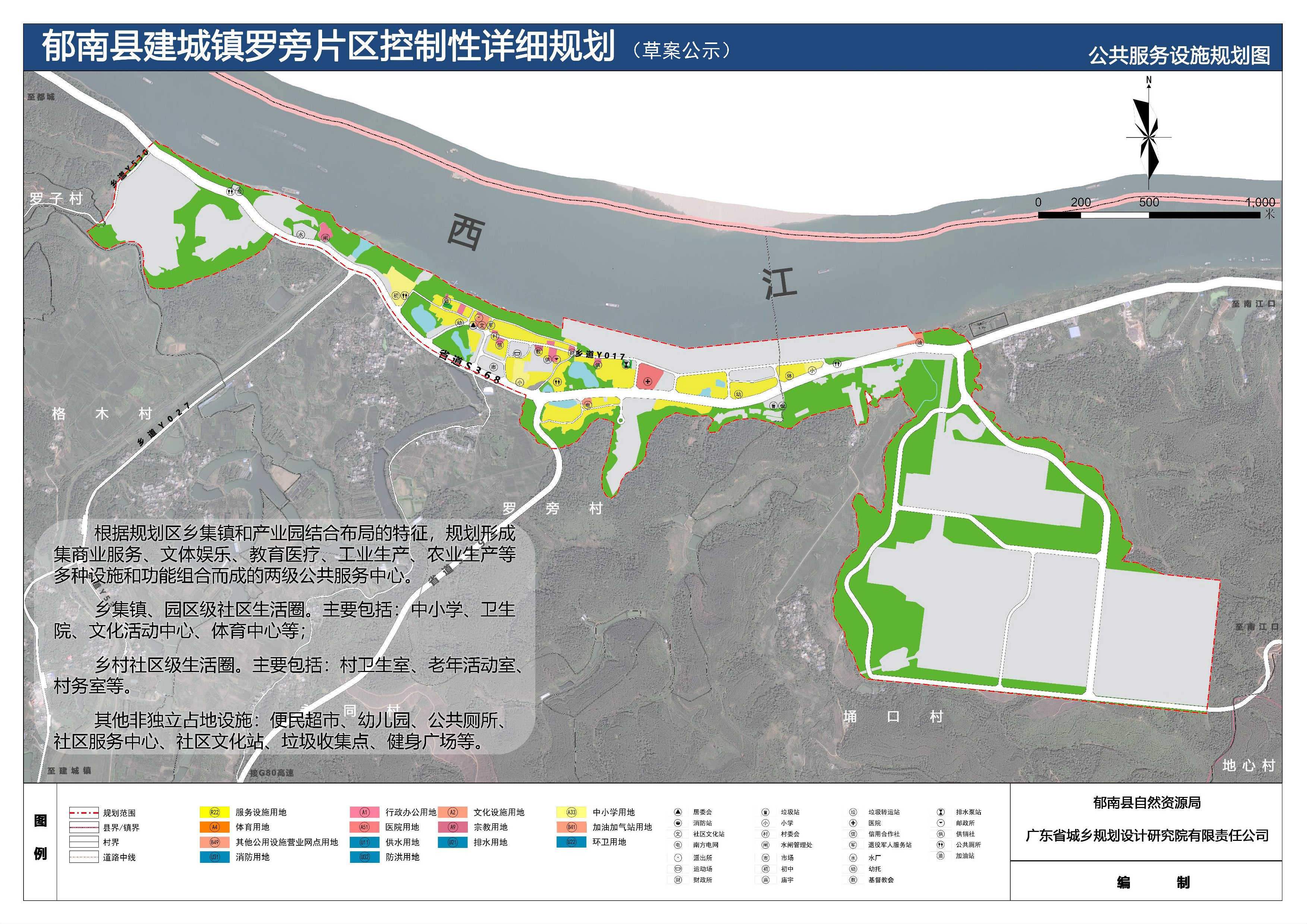 231010羅旁片區(qū)詳細(xì)規(guī)劃公示圖紙_頁面_5.jpg