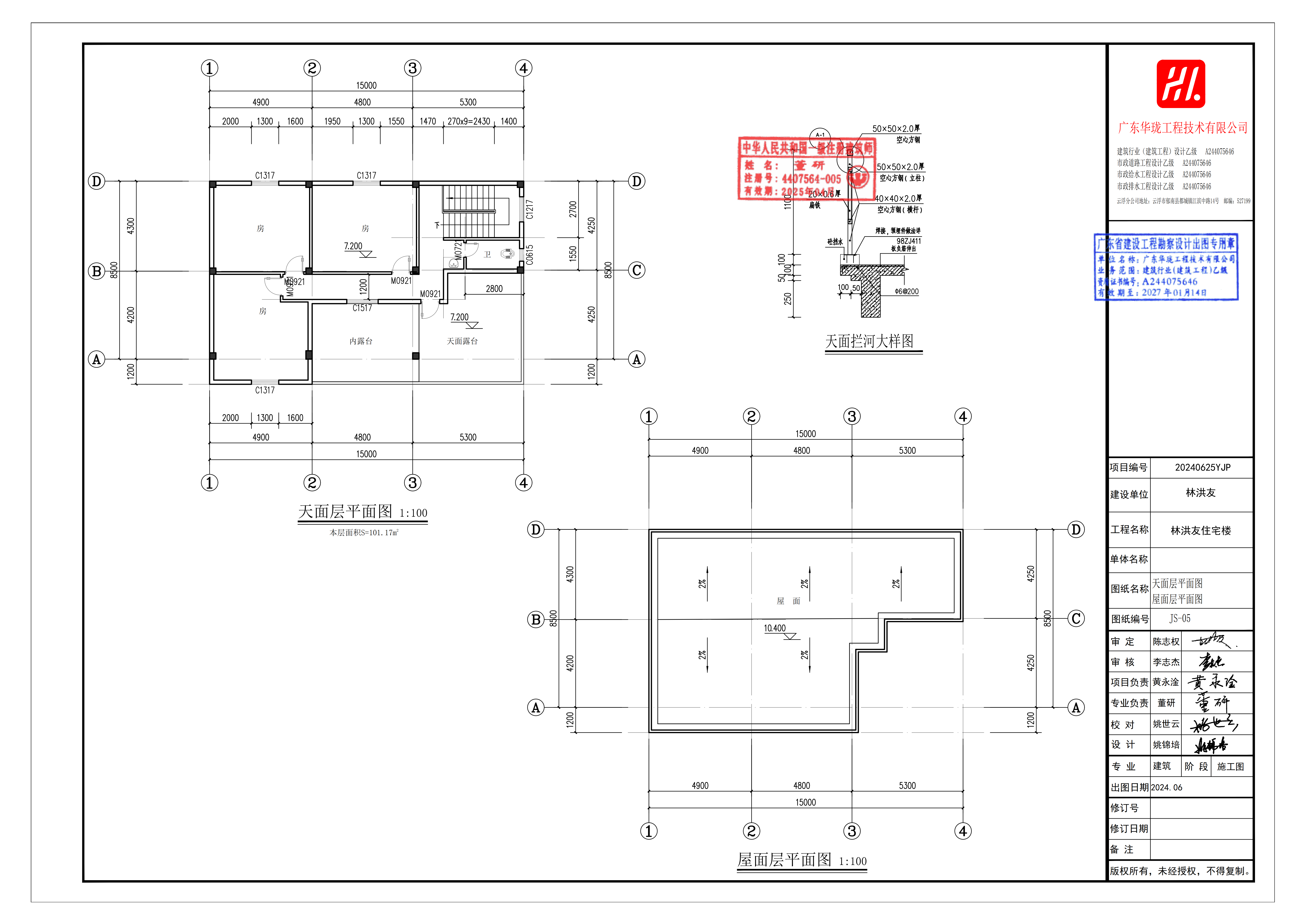 林洪友建筑設計圖合并PDF_05.png