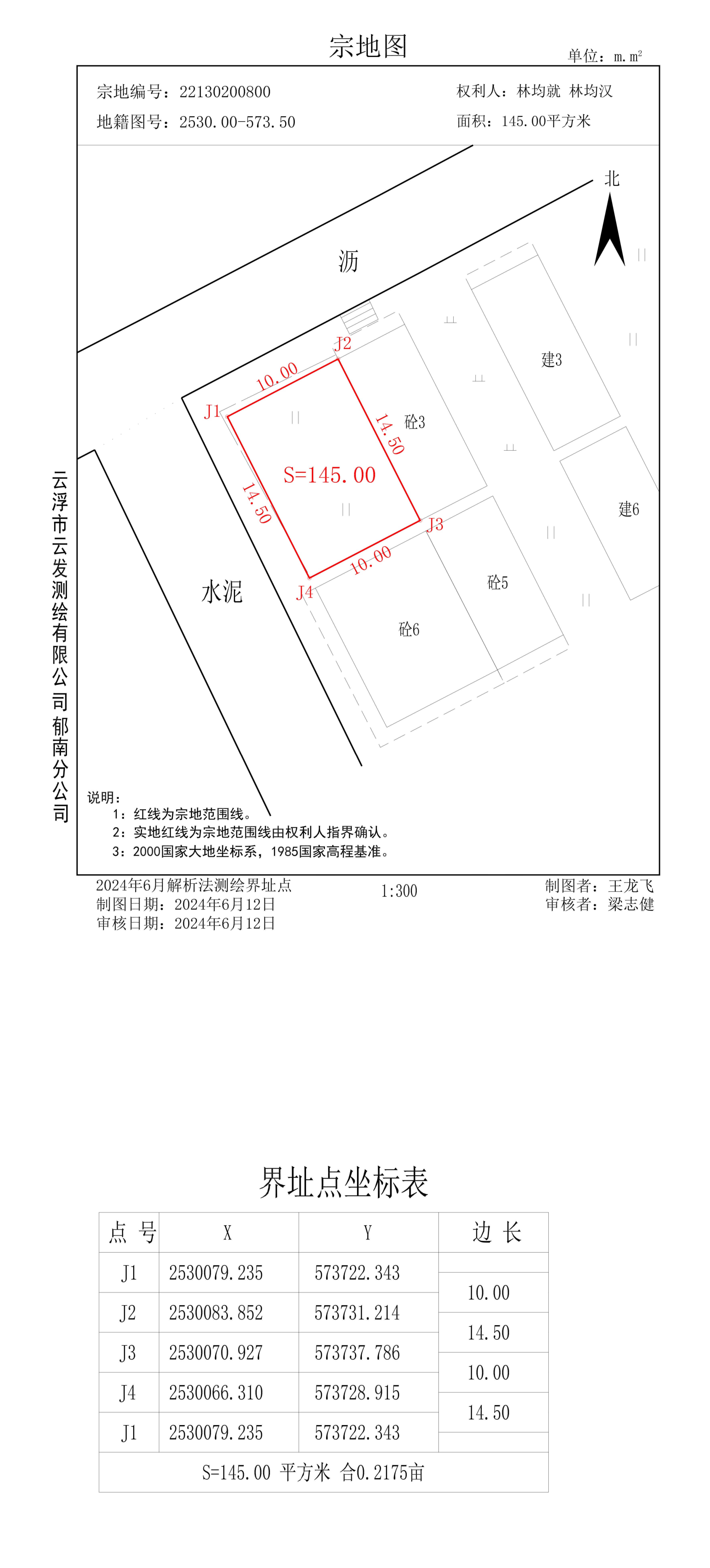 林均就 林均漢.dwg-2024-07-15-10-10-50-940_00.jpg