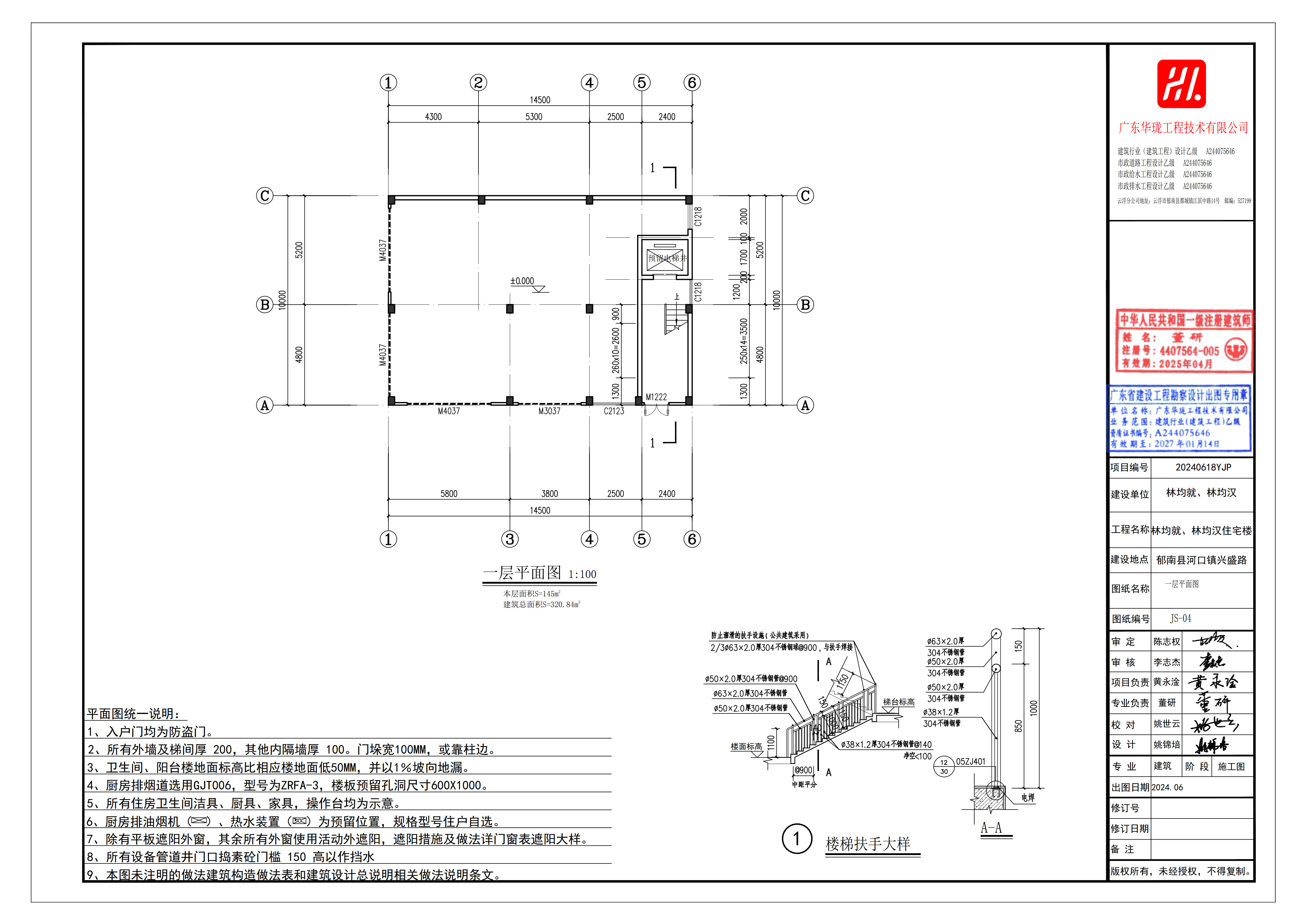 林均就、林均漢住宅樓二層報建修改_5.jpg