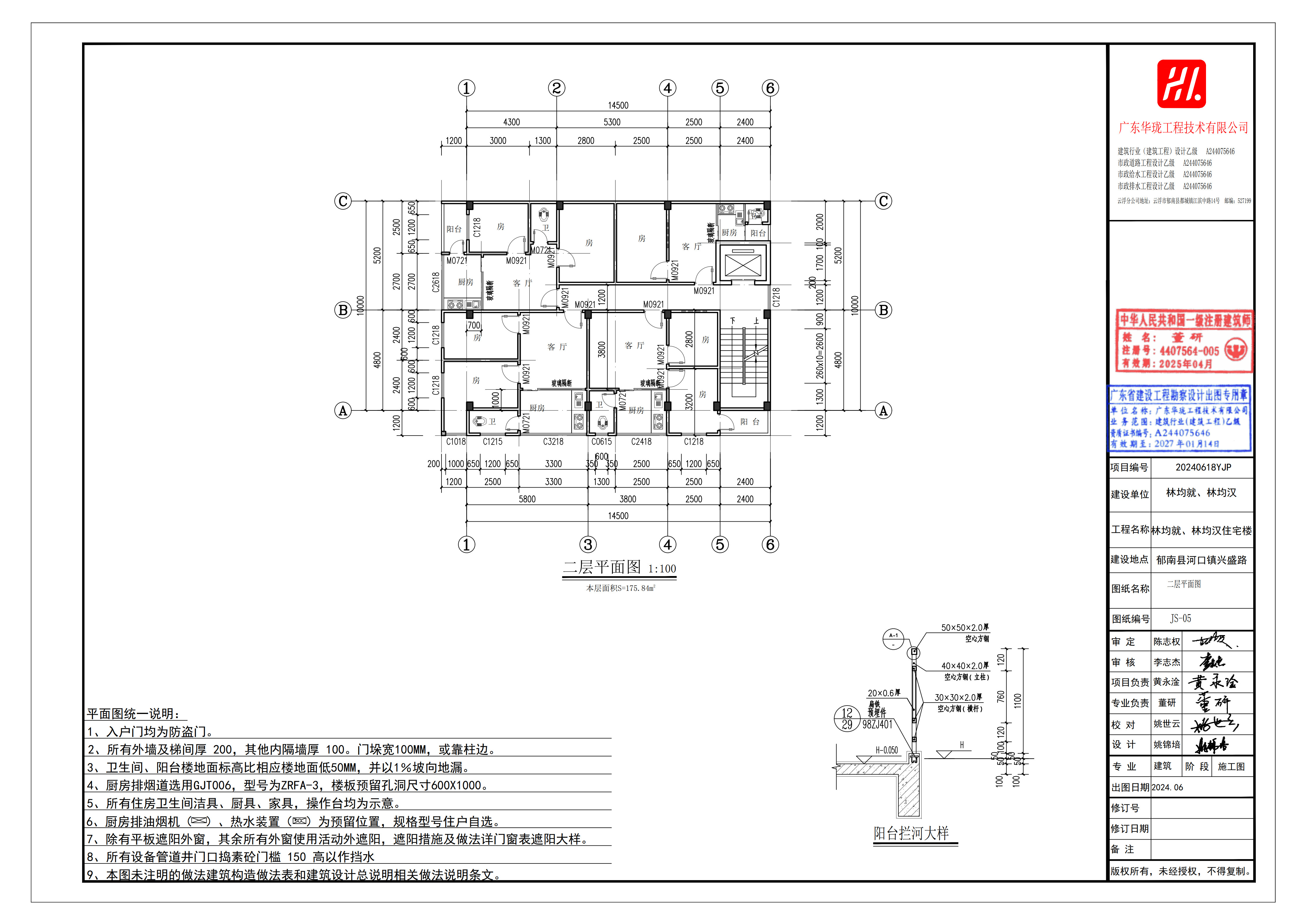 林均就、林均漢住宅樓二層報建修改_6.jpg