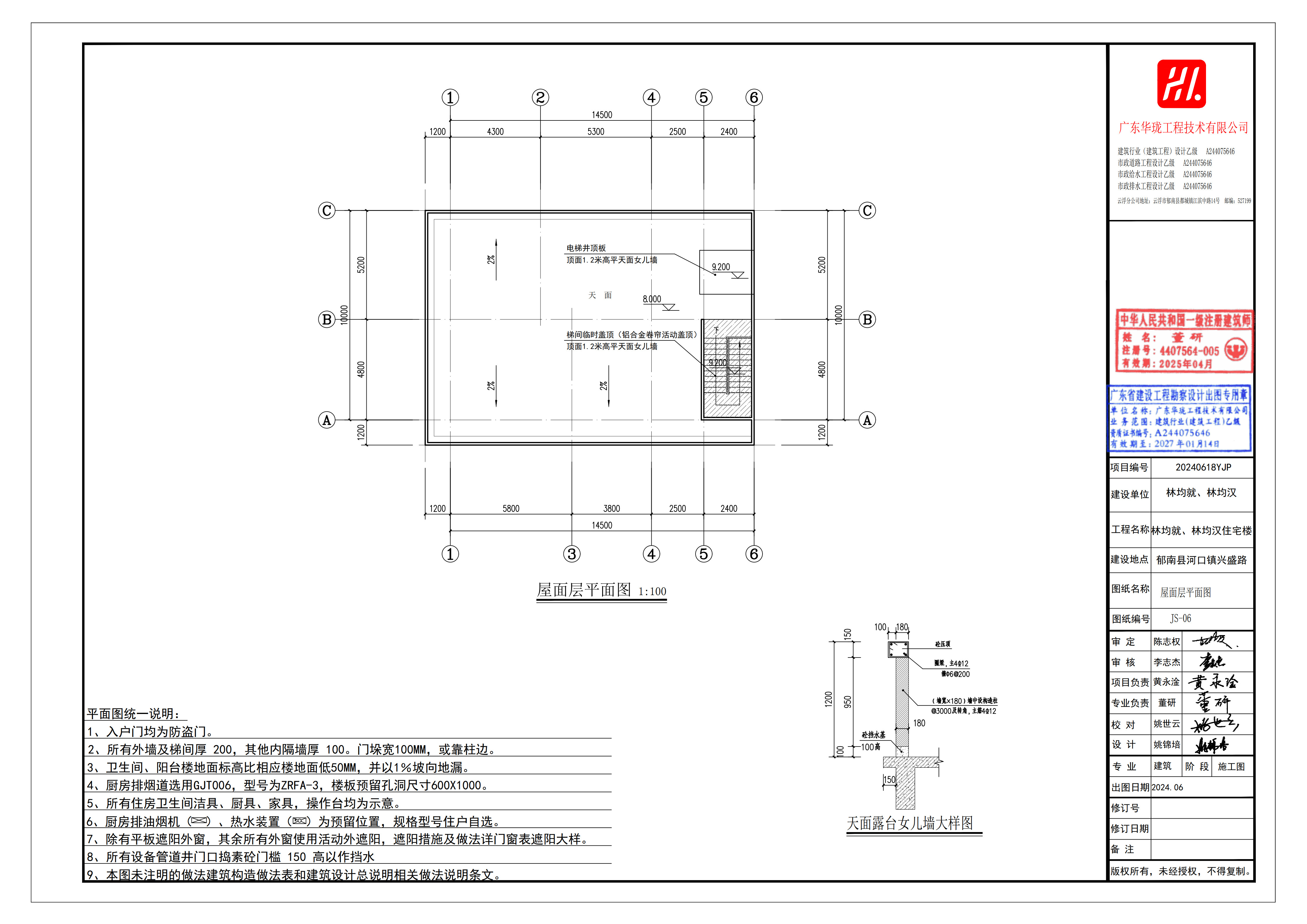 林均就、林均漢住宅樓二層報建修改_7.jpg