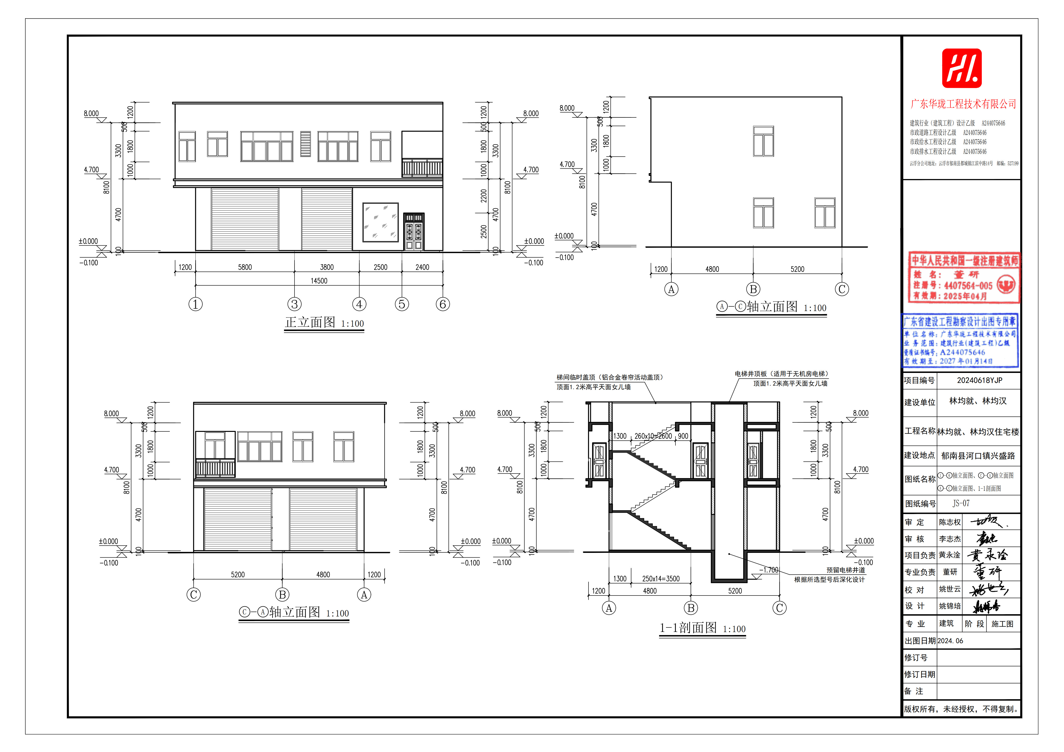 林均就、林均漢住宅樓二層報建修改_8.jpg