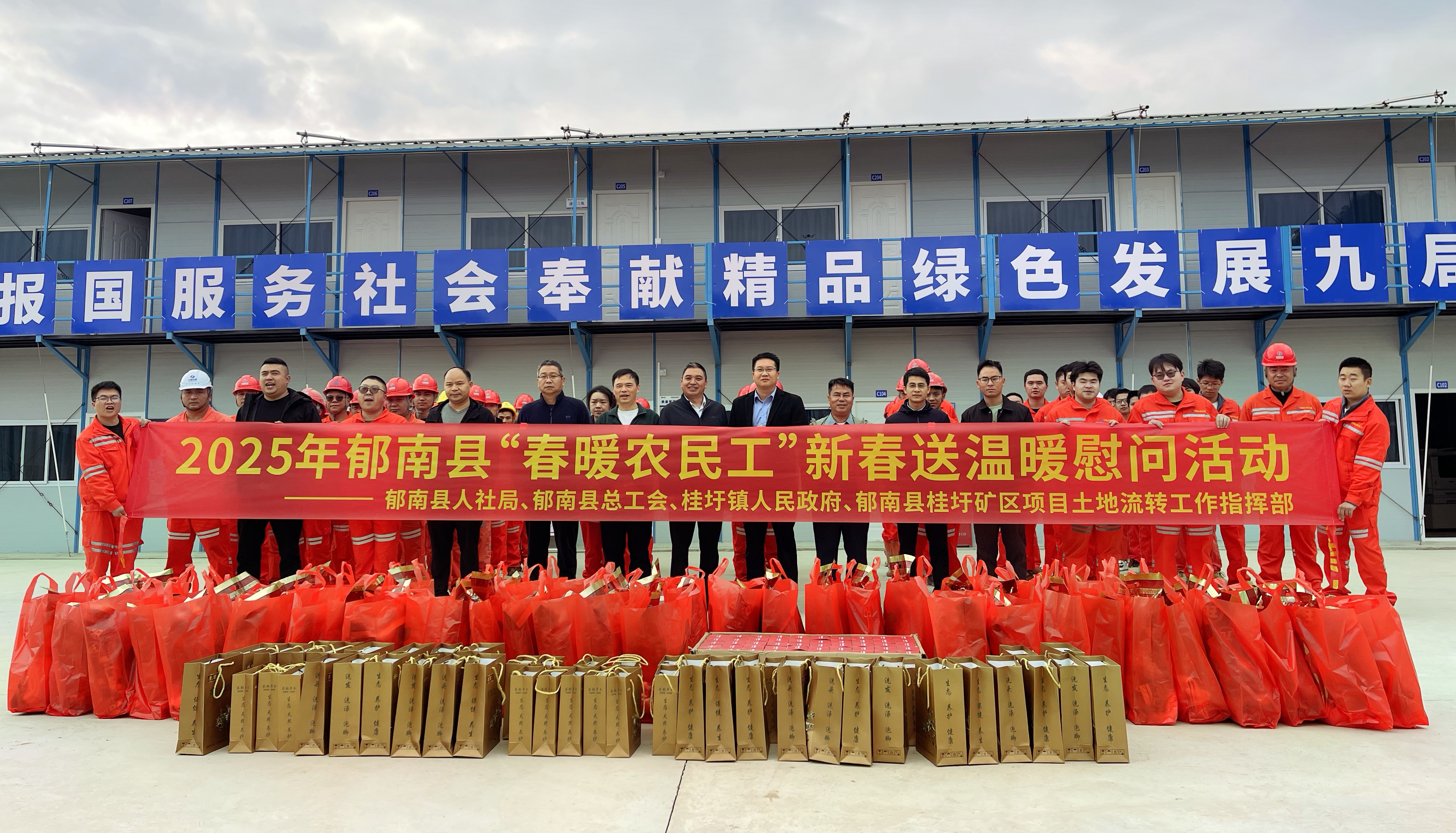 走訪(fǎng)慰問(wèn)桂圩鎮(zhèn)沖旺嶺礦區(qū)項(xiàng)目中國(guó)電建——中國(guó)水利水電第九工程局有限公司留郁過(guò)年的農(nóng)民工.jpg