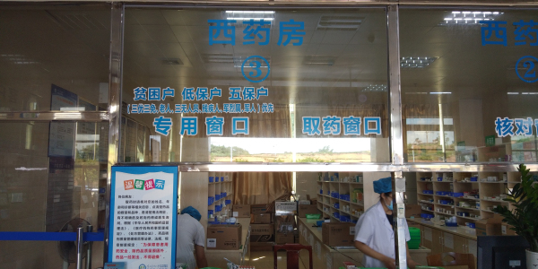 收費(fèi)處設(shè)置五保、低保、貧困戶優(yōu)先窗口.jpg