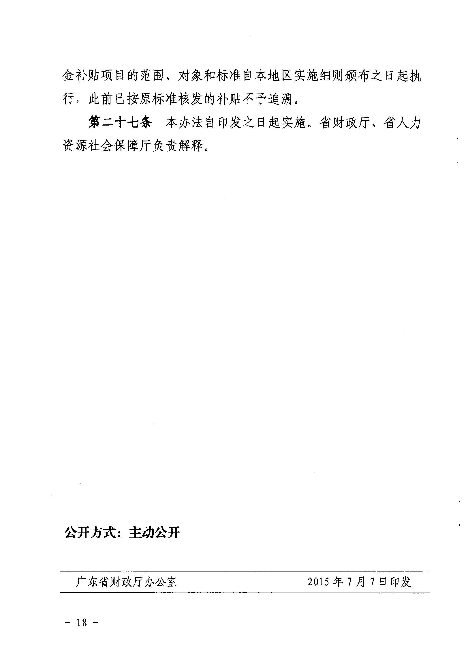 組合 1.pdf - Adobe Acrobat Pro_頁(yè)面_18_圖像_0001.jpg